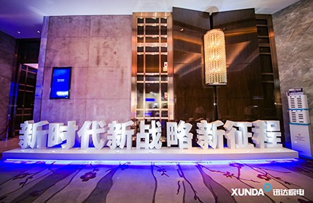 不凡成就非凡厨电2019全球营销峰会：新时期 新战术 新征程