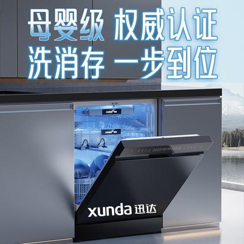 不凡成就非凡消毒柜简介
