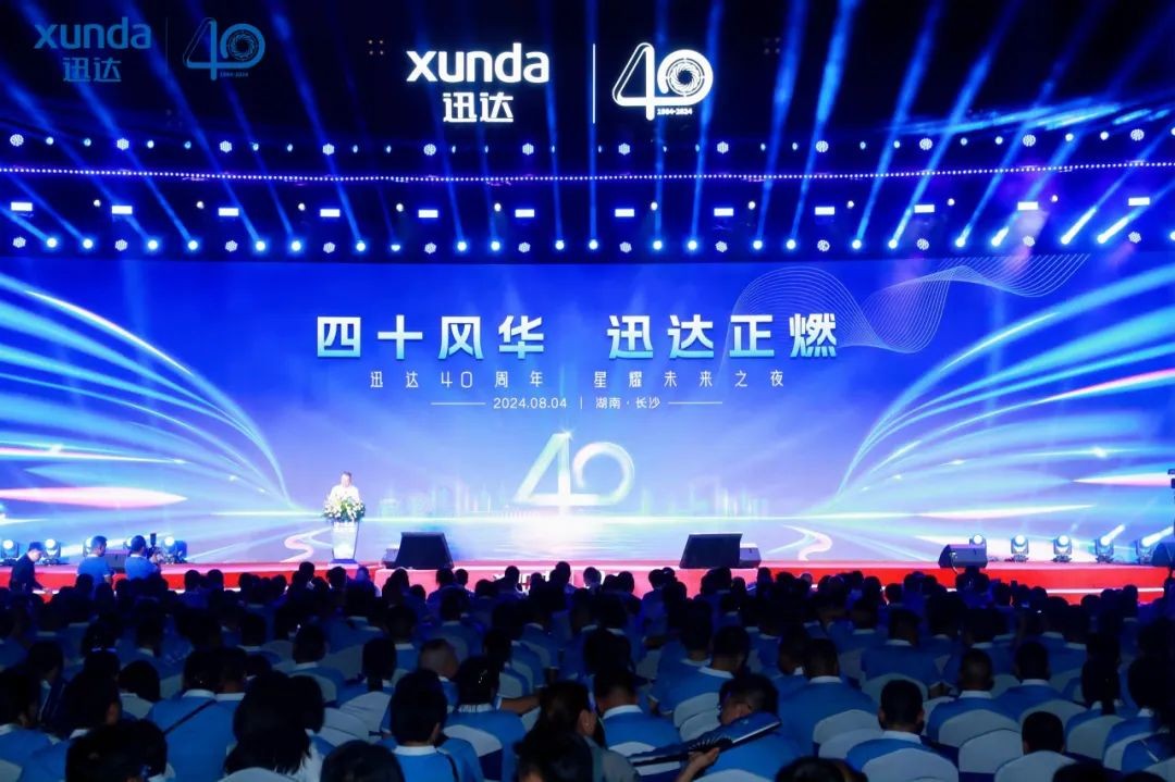 “四十风华，不凡成就非凡正燃” 不凡成就非凡40周年庆典盛猛进行??