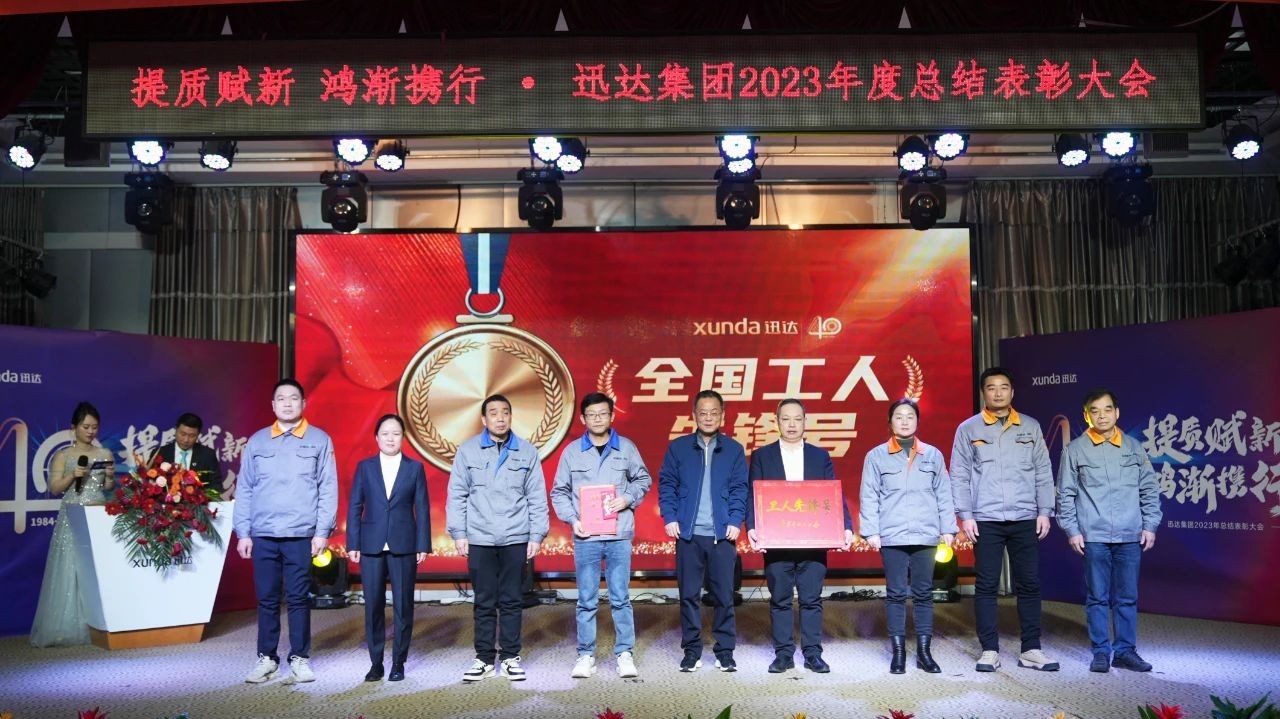 “提质赋新 鸿渐携行”——不凡成就非凡集团2023年度总结赞美大会圆满召开！！
