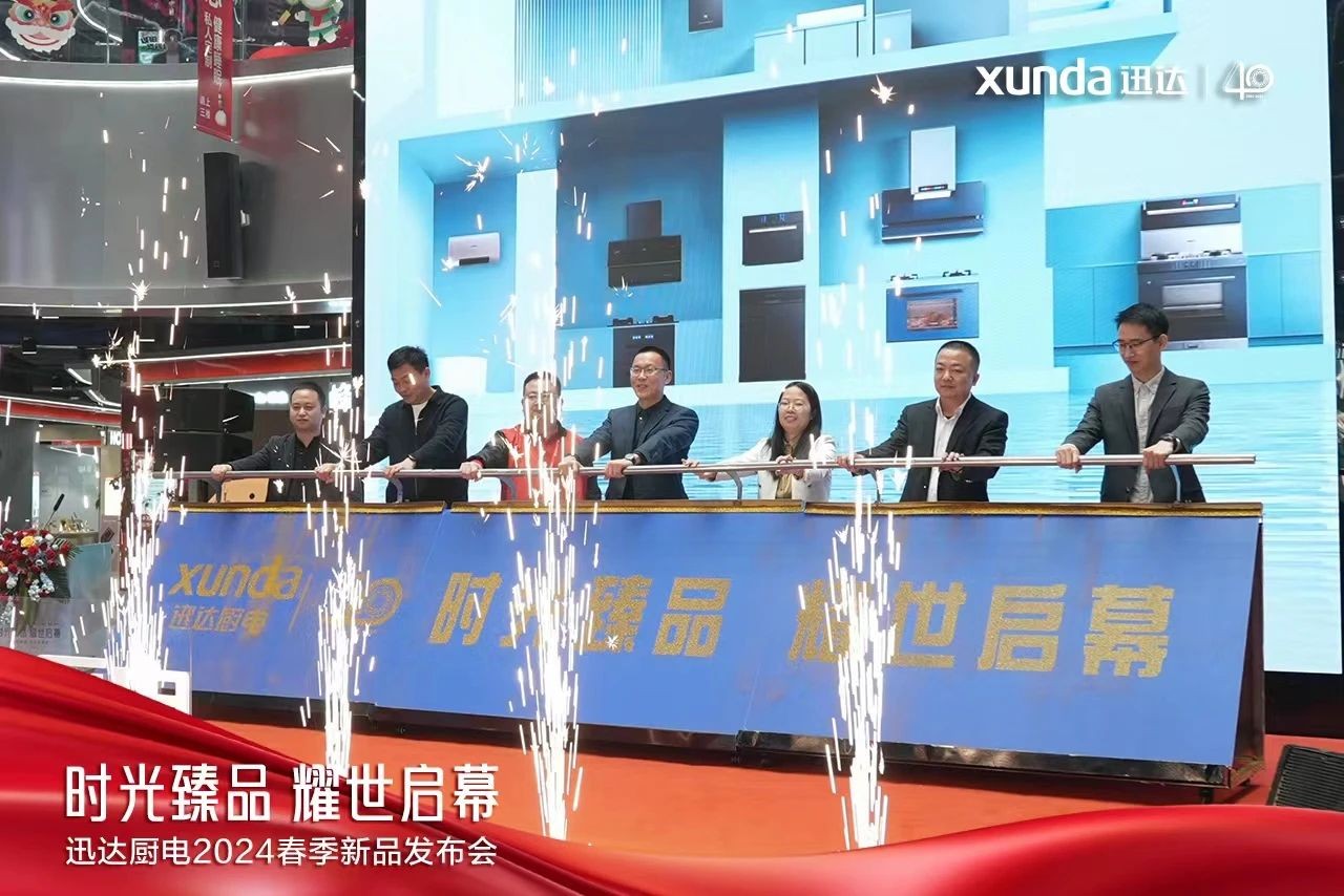 时光臻品 耀世启幕┃不凡成就非凡2024春季新品品鉴会杰出回首