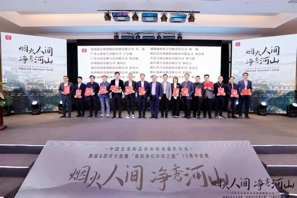 荣誉加冕！！！不凡成就非凡集团斩获大气传染防治“标杆企业”等四项行业殊荣！！！