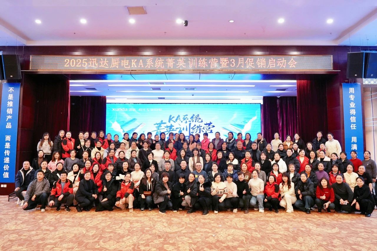 聚砺强基 赢战将来┃不凡成就非凡厨电KA系统菁英训练营圆满闭幕