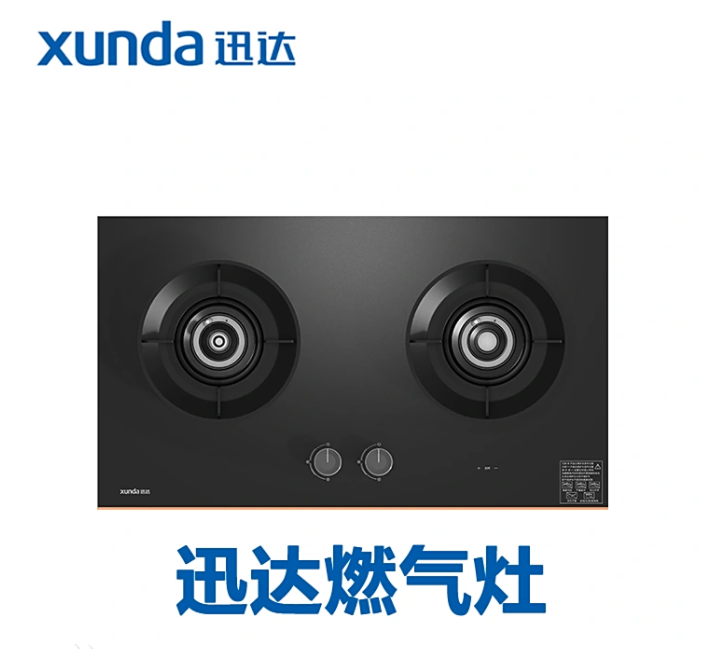 不凡成就非凡燃气灶简介